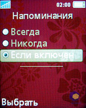 ��������� SonyEricsson W660i