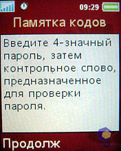 ��������� SonyEricsson W660i