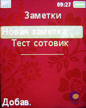 ��������� SonyEricsson W660i