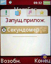 ��������� SonyEricsson W660i