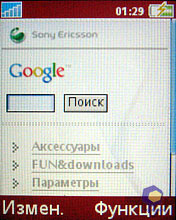 ��������� SonyEricsson W660i