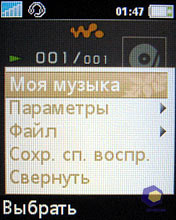 ��������� SonyEricsson W660i