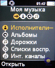 ��������� SonyEricsson W660i