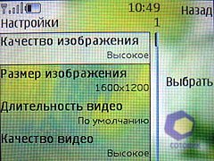 ��������� Nokia 8600_Luna