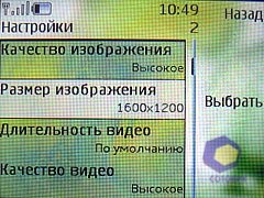 ��������� Nokia 8600_Luna