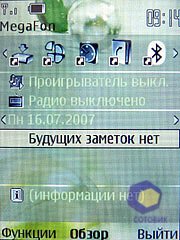 ��������� Nokia 8600_Luna