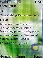 ��������� Nokia 8600_Luna