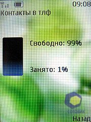 ��������� Nokia 8600_Luna