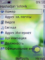 ��������� Nokia 8600_Luna