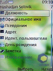 ��������� Nokia 8600_Luna