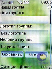 ��������� Nokia 8600_Luna