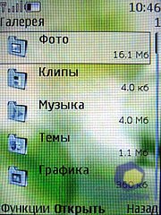 ��������� Nokia 8600_Luna