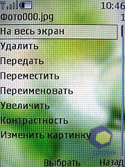 ��������� Nokia 8600_Luna