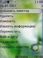 ��������� Nokia 8600_Luna