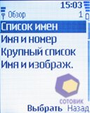 ��������� Nokia 5070