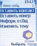 ��������� Nokia 5070