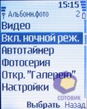 ��������� Nokia 5070