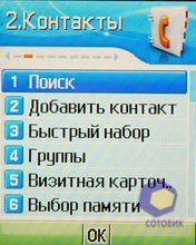 ��������� Pantech PG-3600V