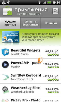 HTC Desire HD