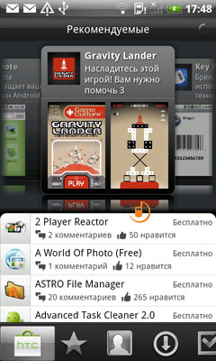 HTC Desire HD