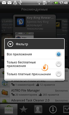 HTC Desire HD