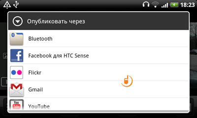 HTC Desire HD