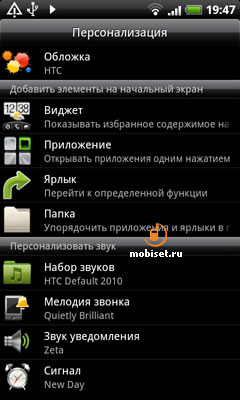 HTC Desire HD