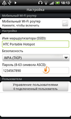 HTC Desire HD