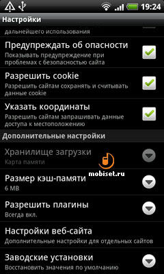 HTC Desire HD