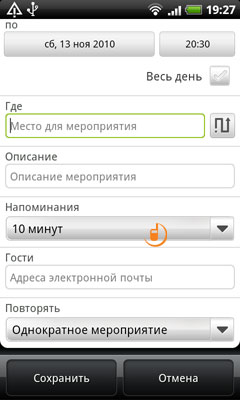 HTC Desire HD