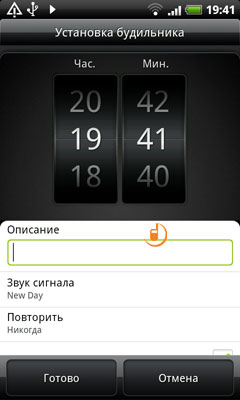 HTC Desire HD