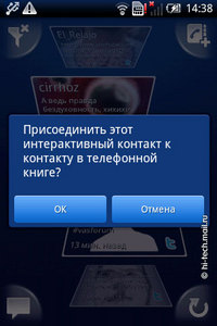 ����� Sony Ericsson Xperia X8. ����� ��������� Android 