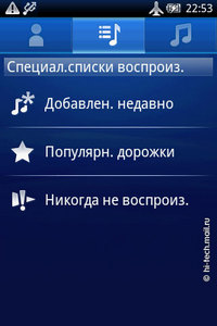 ����� Sony Ericsson Xperia X8. ����� ��������� Android 