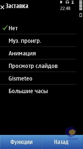 ��������� Nokia N8