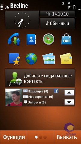 ��������� Nokia N8