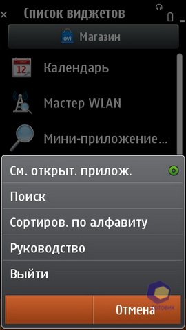 ��������� Nokia N8