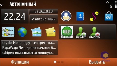 ��������� Nokia N8