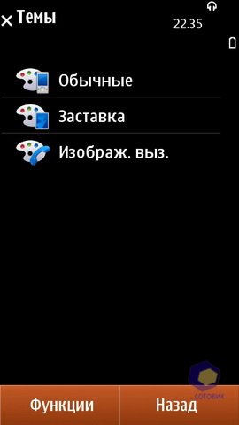 ��������� Nokia N8