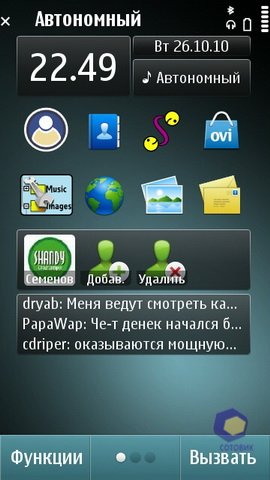 ��������� Nokia N8