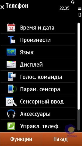 ��������� Nokia N8