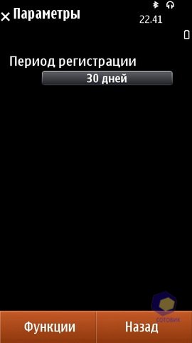 ��������� Nokia N8