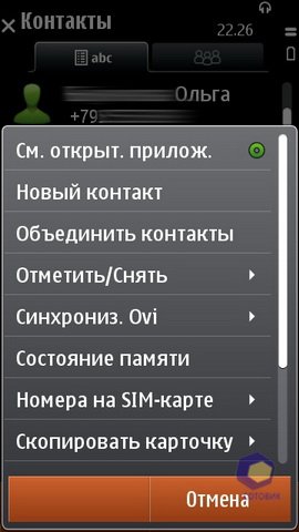 ��������� Nokia N8