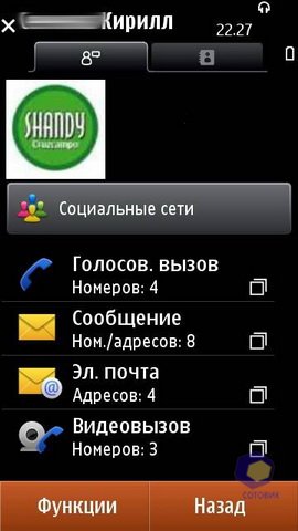 ��������� Nokia N8