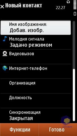 ��������� Nokia N8