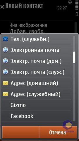 ��������� Nokia N8