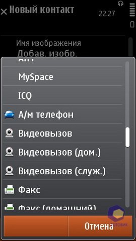 ��������� Nokia N8