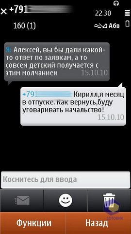 ��������� Nokia N8