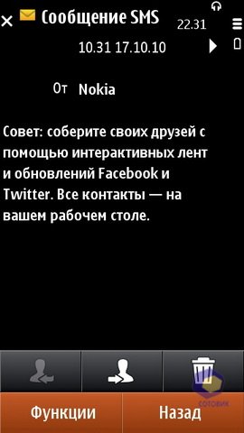 ��������� Nokia N8