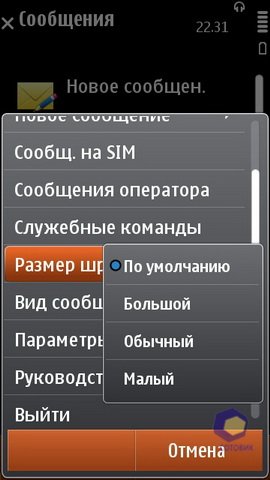 ��������� Nokia N8