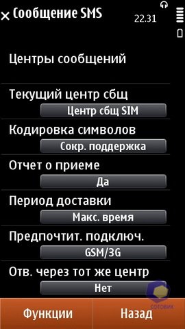 ��������� Nokia N8